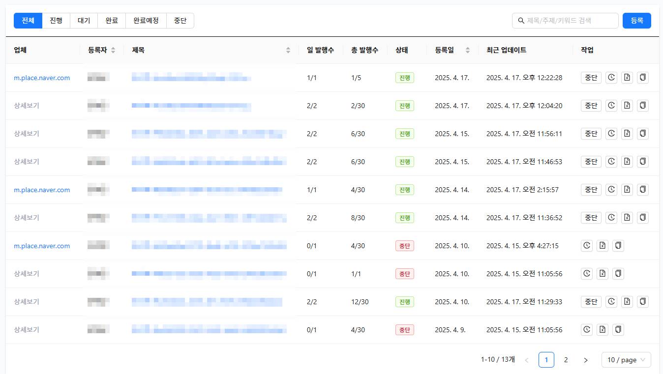 블로그 자동배포 서비스
