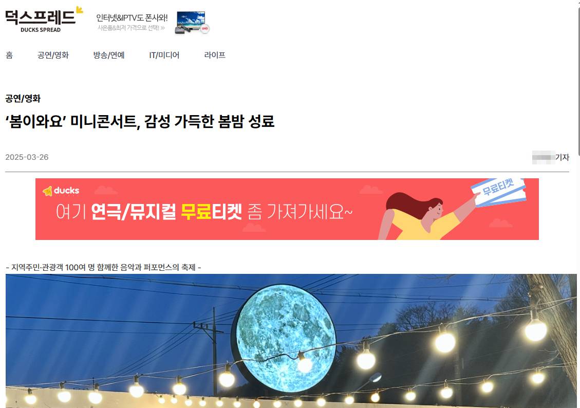 덕스프레드 서비스
